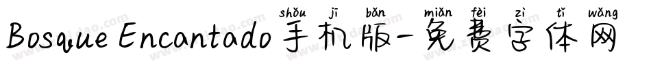 Bosque Encantado手机版字体转换